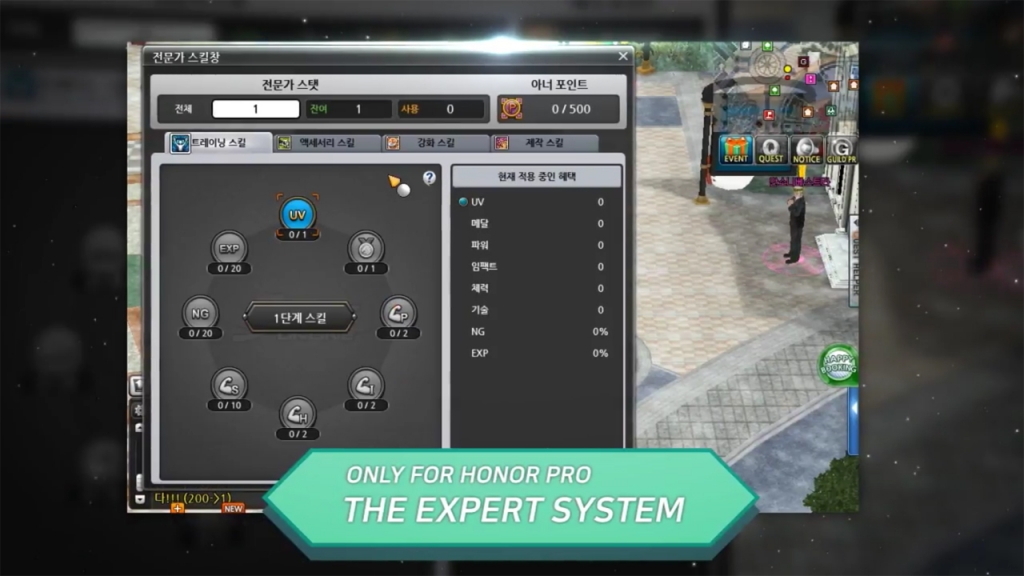 Featured video: Shot Online 2017 Update – Honor Pro and Legend Club System
